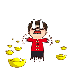 财运到