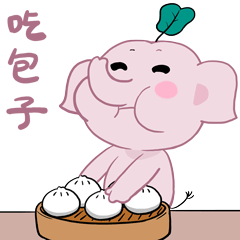 吃货路二哈与小魔象