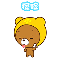 擦脸