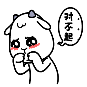 对不起