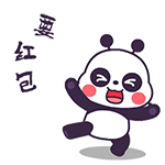 要红包