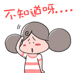 不知道呀...