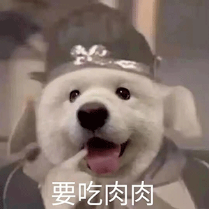想吃肉肉 天线宝宝西游记表情包