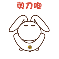 剪刀脚