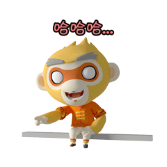 哈哈，哎呀