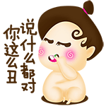 你这么丑，说什么都对！