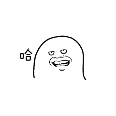 哈