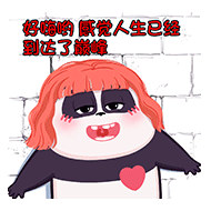 好嗨哟，感觉人生已经到达了巅峰
