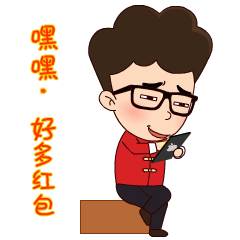 嘿嘿，好多红包