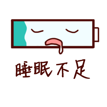 眨眼不足