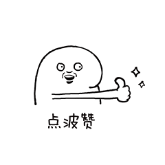 点波赞