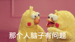 那个人脑子有问题