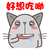 好想吃哟