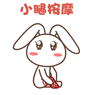 小腿按摩