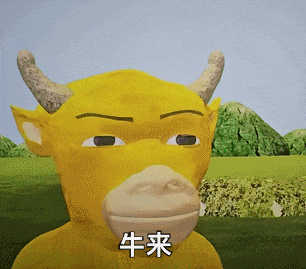 20张牛来表情包，抽象牛来gif表情包梗图（牛来、牛走、找一车牛来弄你、绊倒体摔倒……）