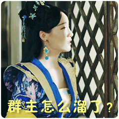 群主怎么溜了