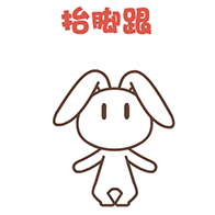 抬脚跟