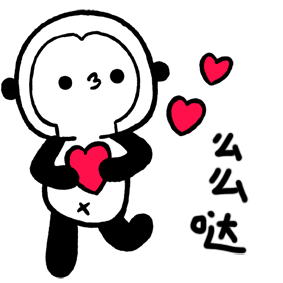 么么哒