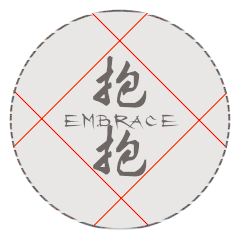 抱抱