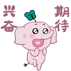 吃货路二哈与小魔象
