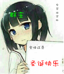 圣诞快乐