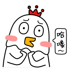 哈喽
