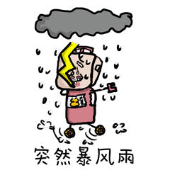 抖音表情包