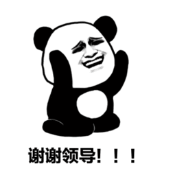 熊猫头磕头gif
