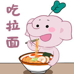 吃货路二哈与小魔象