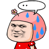 冷汗