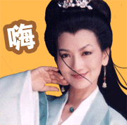 嗨