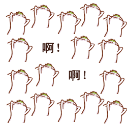 啊啊啊啊！！！！