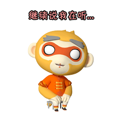 继续说我在听