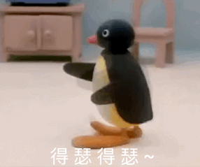 得瑟得瑟