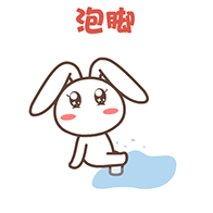泡脚