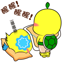 醒醒醒醒