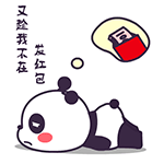又趁我不在发红包