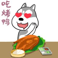 吃货路二哈与小魔象
