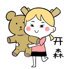 开森