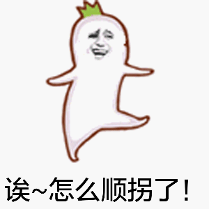 诶，怎么顺拐了！