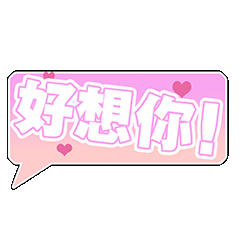 好想你
