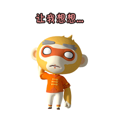 让我想想