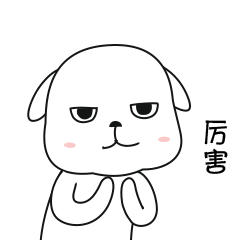 历害