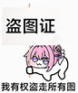 桃乐丝doro表情包大全