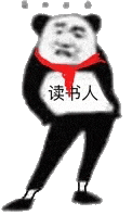 金馆长熊猫00095-读书人