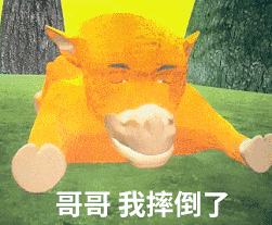 20张牛来表情包，抽象牛来gif表情包梗图（牛来、牛走、找一车牛来弄你、绊倒体摔倒……）