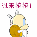 过来抱抱！