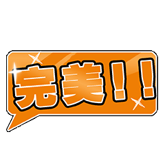 完美