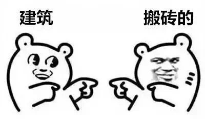 建筑搬砖的