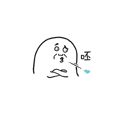 呸